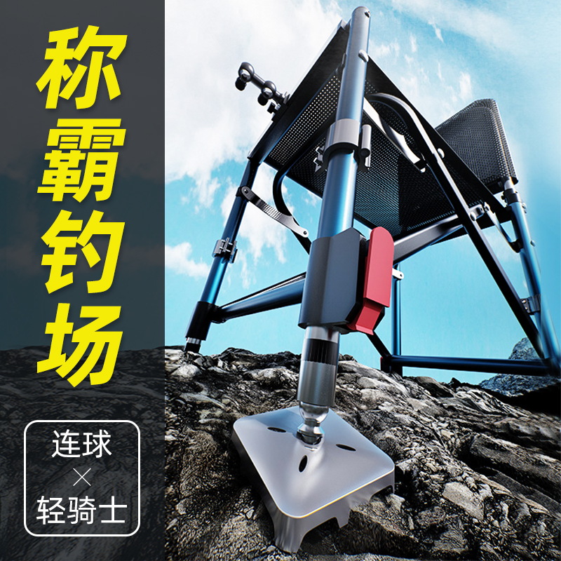 连球新款骑士钓椅钓鱼座椅椅子大全钓凳折叠新式全地形多功能野钓