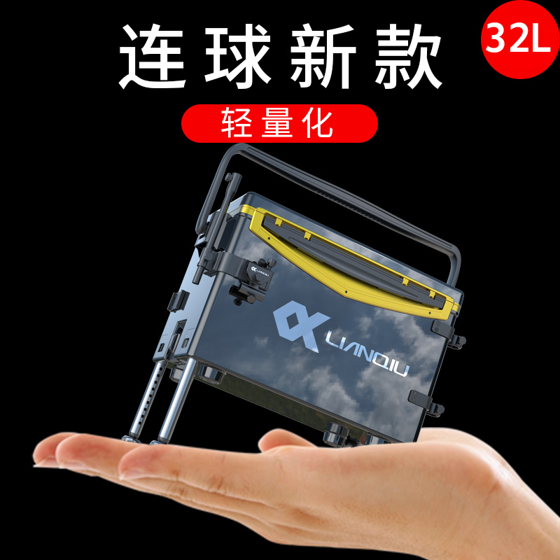连球s8钓箱2021新款全套超轻轻便钓鱼箱可坐人多功能小型钓鱼箱子