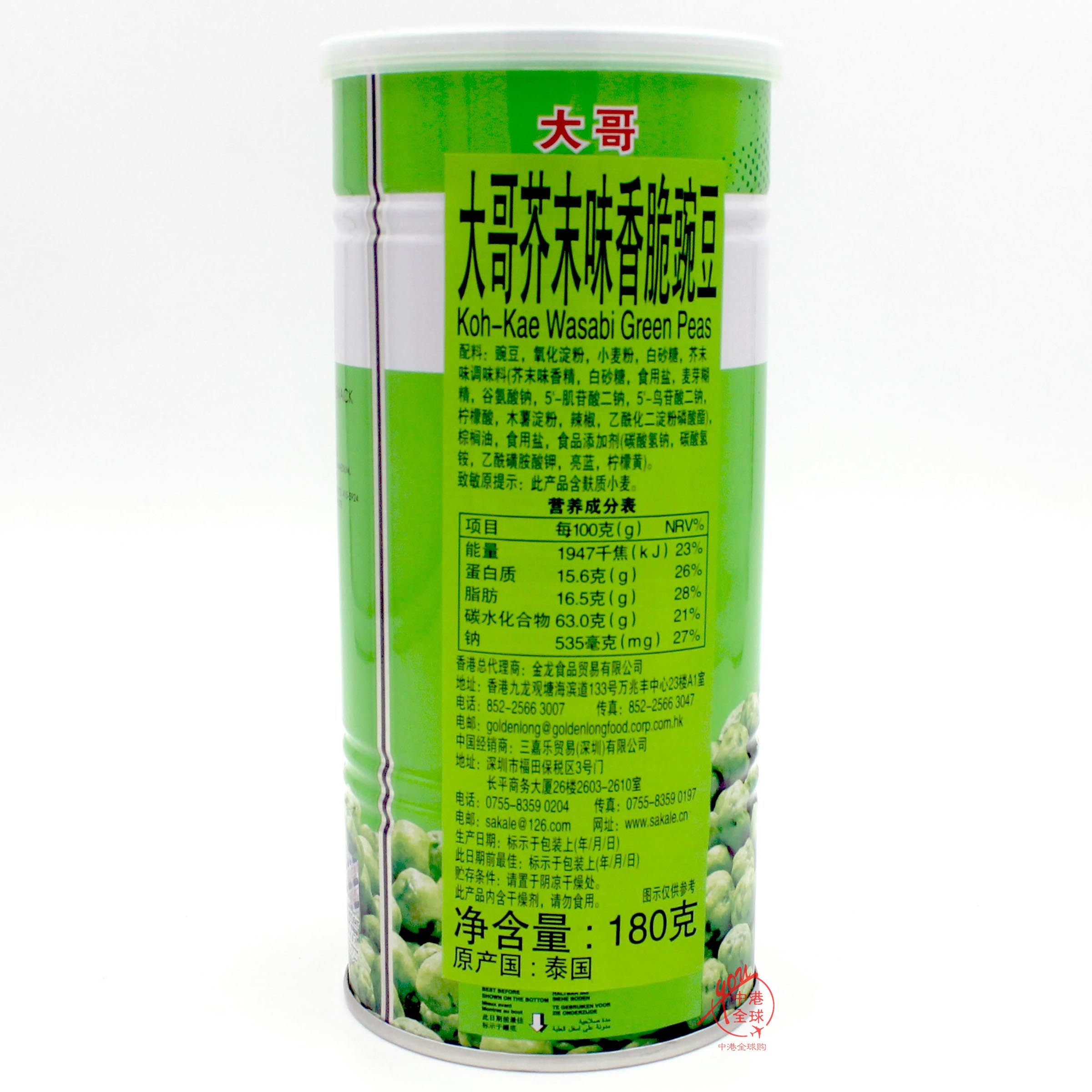 泰国进口芥末豆 大哥芥末味香脆豌豆180g/罐装 特产休闲零食