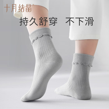 ຕຸລາ Crystal Lace Silk Confinement Socks Postpartum Maternity Socks Maternity Confinement Loose Mouth Stockings Medium Spring and Autumn Wear