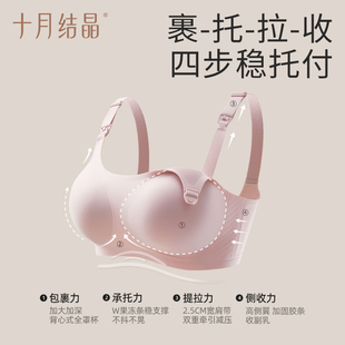 十月结晶孕妇内衣无痕女固定杯美背心式哺乳薄款大胸专研大码文胸