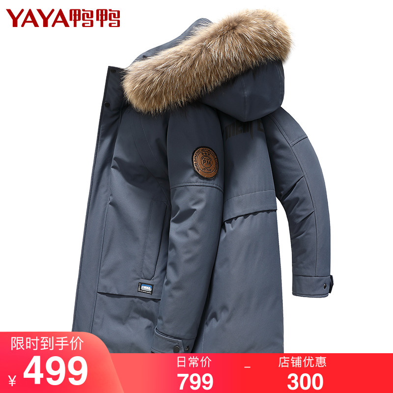 鸭鸭2021年冬季新款休闲羽绒服男 中长款时尚连帽保暖大毛领外套