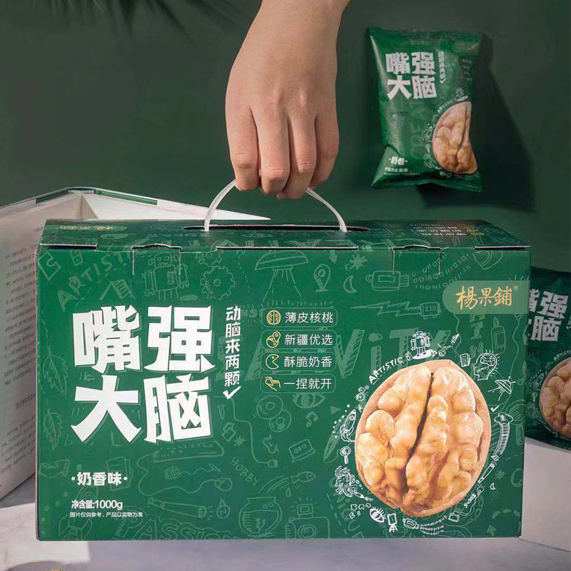 杨果铺嘴强大脑核桃薄壳皮奶香奶油味熟坚果炒货休闲零食品礼盒装