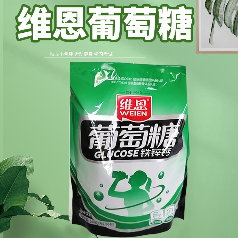 维恩540g铁锌葡萄糖18袋独立小包健身食用冲饮其它饮品