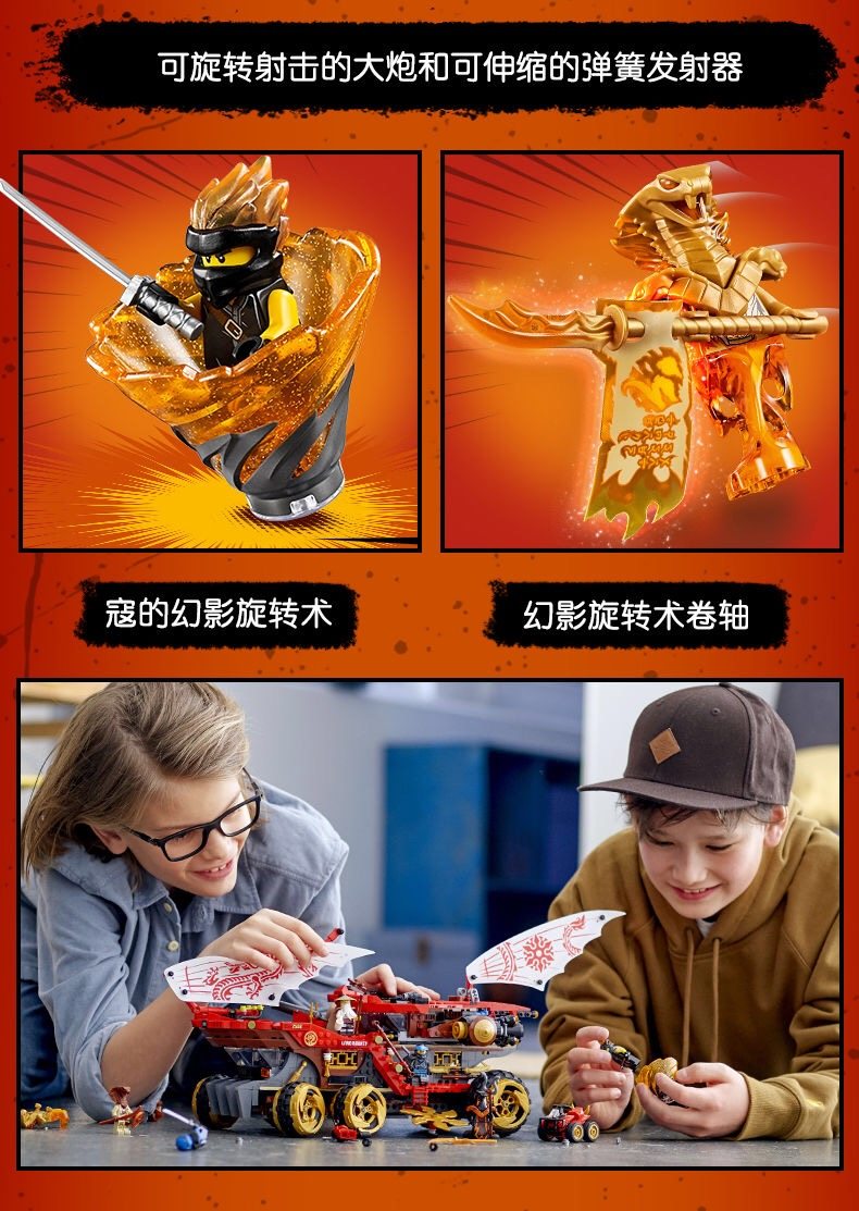 乐高70677幻影忍者系列放逐君王王的城堡封赏建构