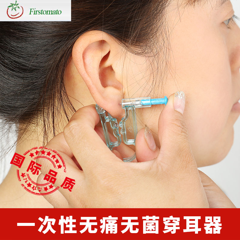 热卖穿耳器弗司美美特一代一次性无菌无痛耳枪耳钉