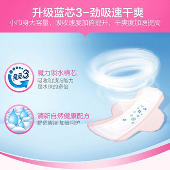 Free/fly sanitary napkin silk thin daily mini napkin 190mm cotton soft surface girl aunt sanitary napkin T51