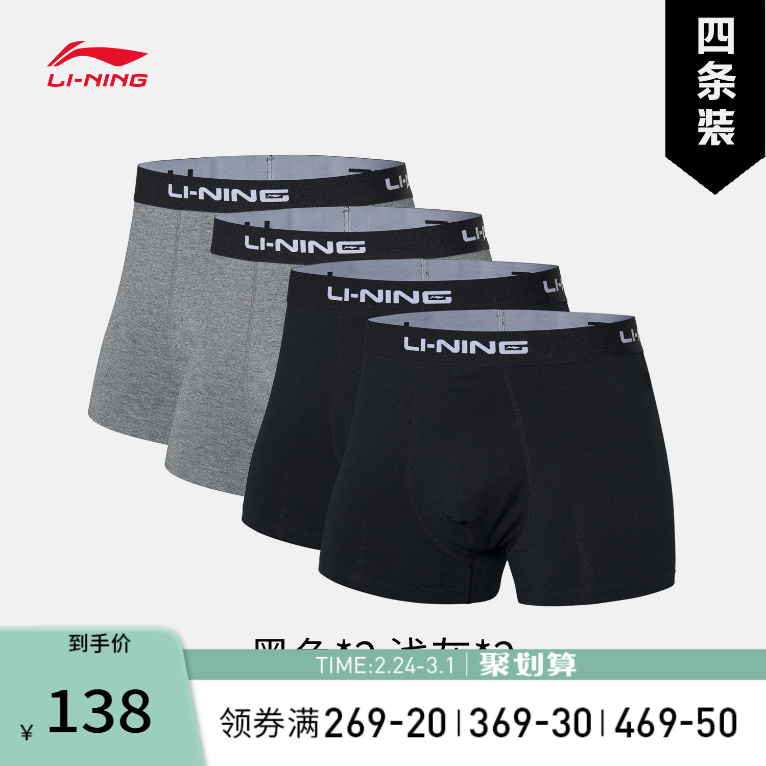李宁运动内裤训练系列健身跑步平角内裤男（特殊产品不予退换货）