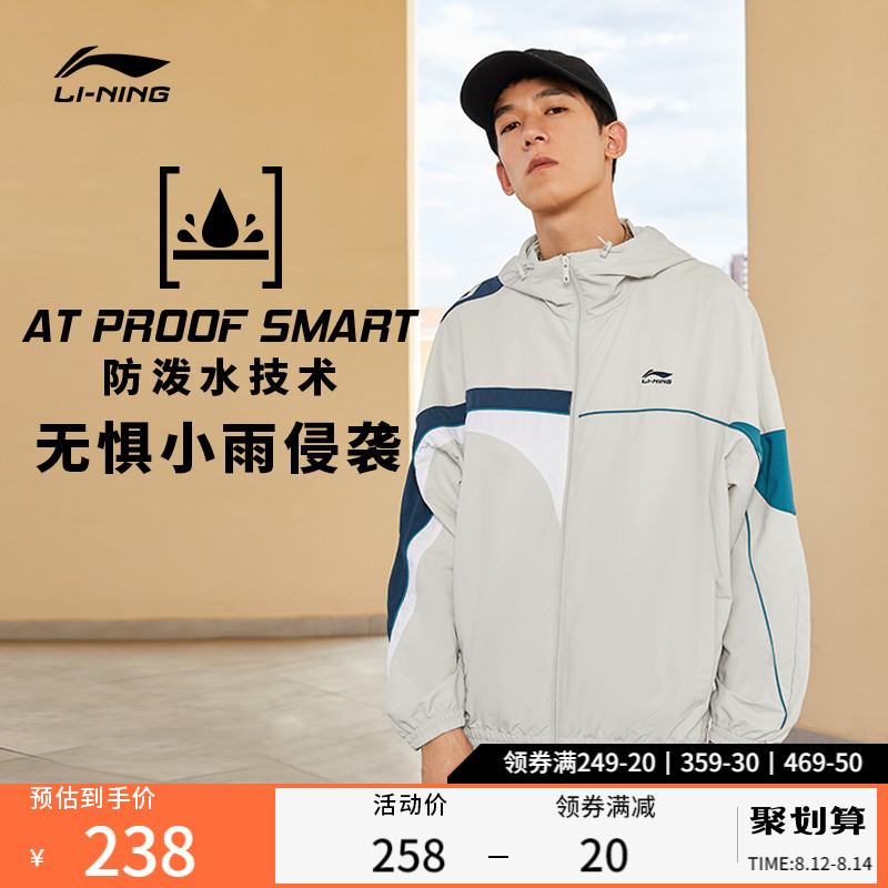 肖战同款李宁风衣男士官方潮流男装防泼水开衫外套连帽宽松运动服
