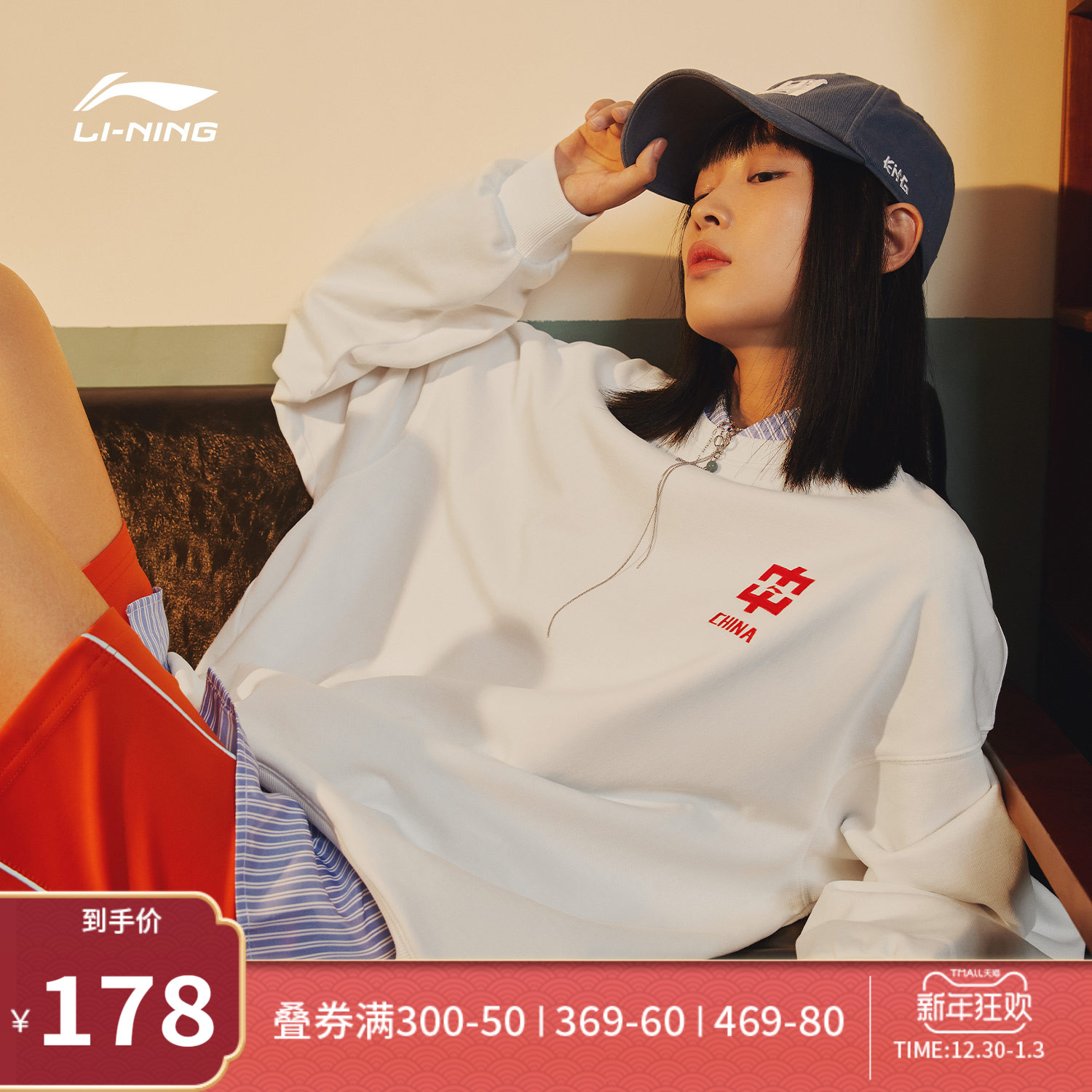 李宁卫衣男士冬季新款官网加厚情侣卫衣套头白色女圆领加绒运动服