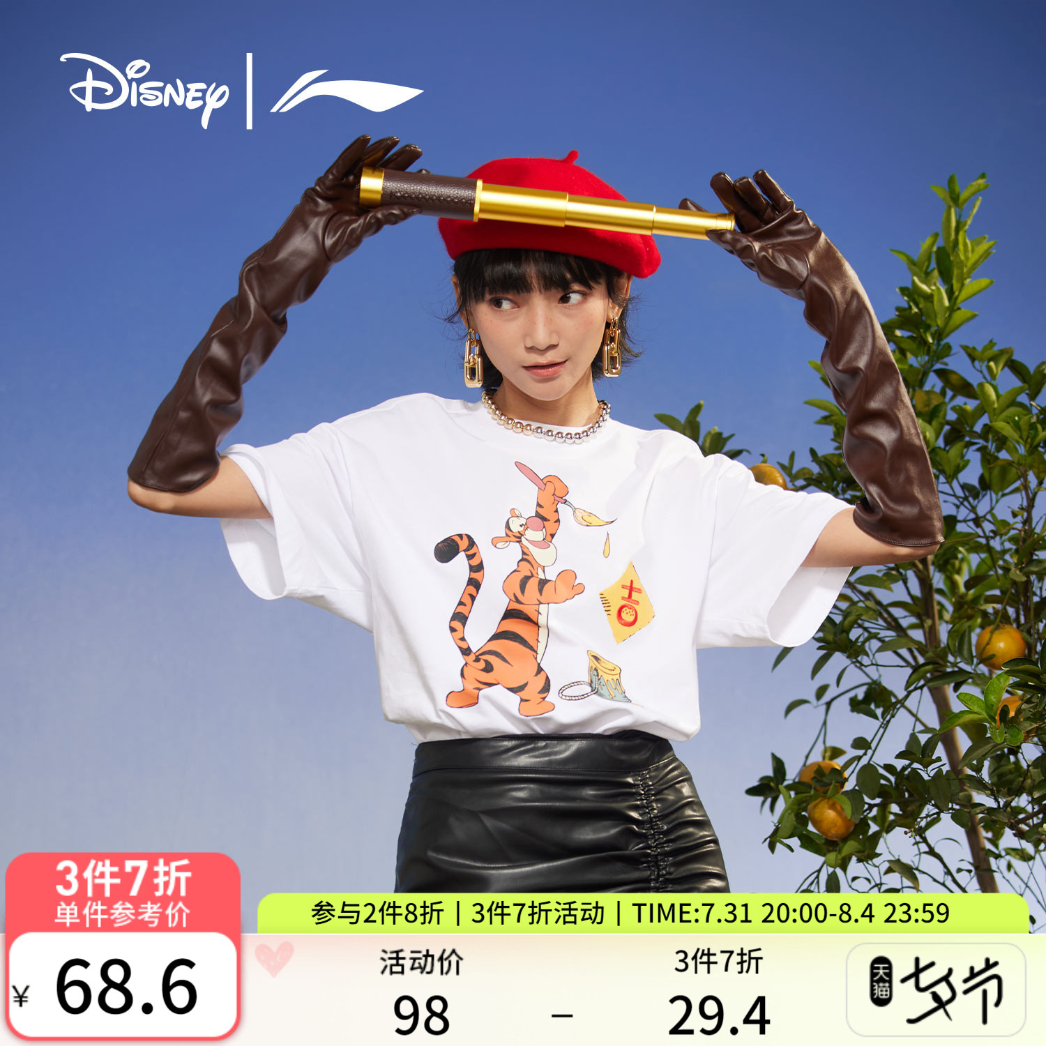 李宁短袖情侣迪士尼跳跳虎2022新款夏季男T恤运动服女