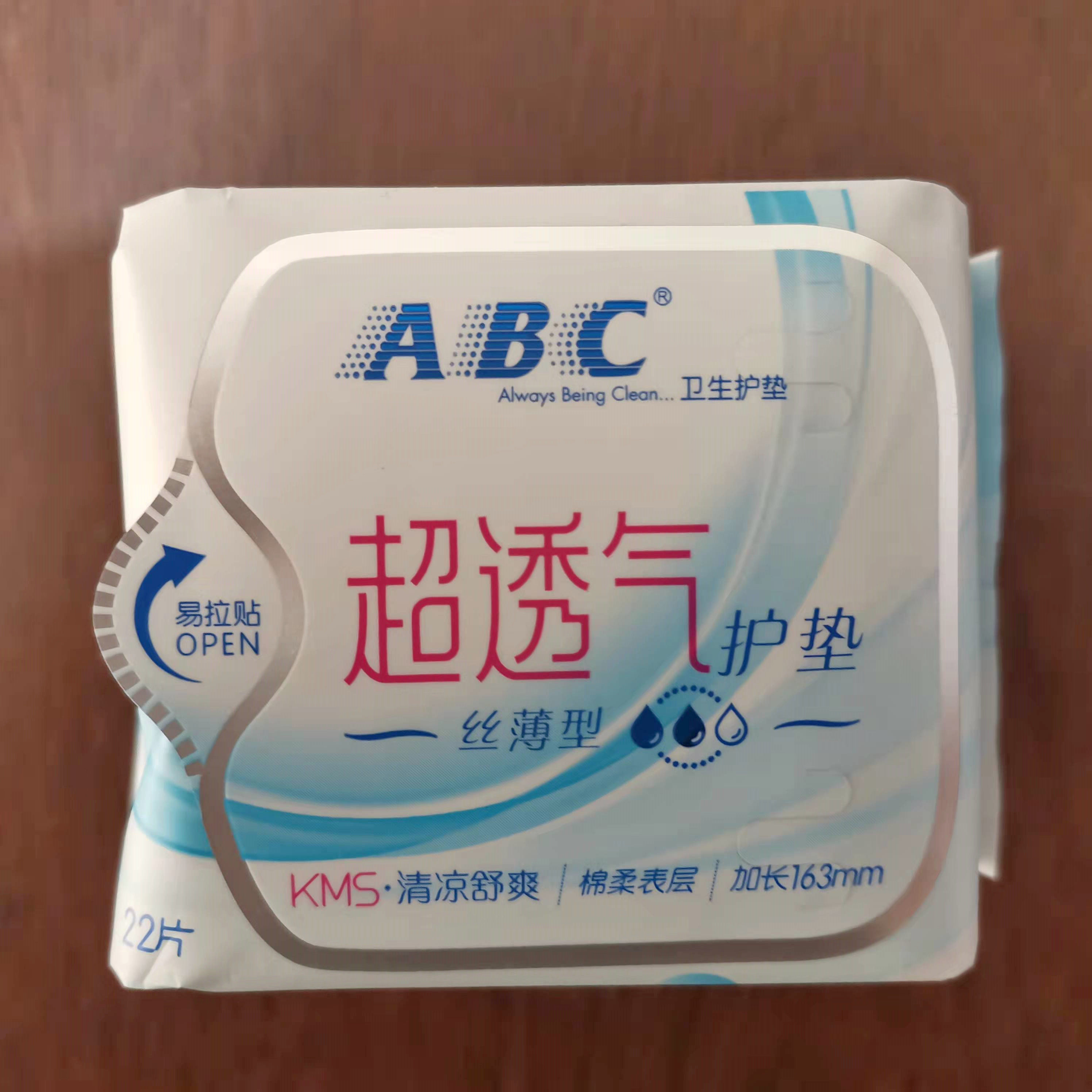 护垫5包超量22片卫生吸收亲肤透气abc棉柔护垫