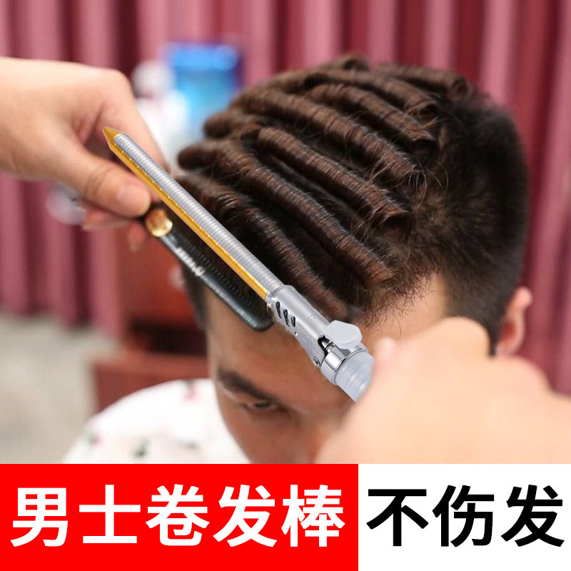 男士学生中分神器蓬松卷发棒纹理烫烫发器超细小号男短发专用9mm