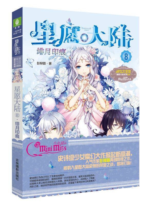 小小励志校园青春叹息女的魔女微曦晨光彭柳蓉青春