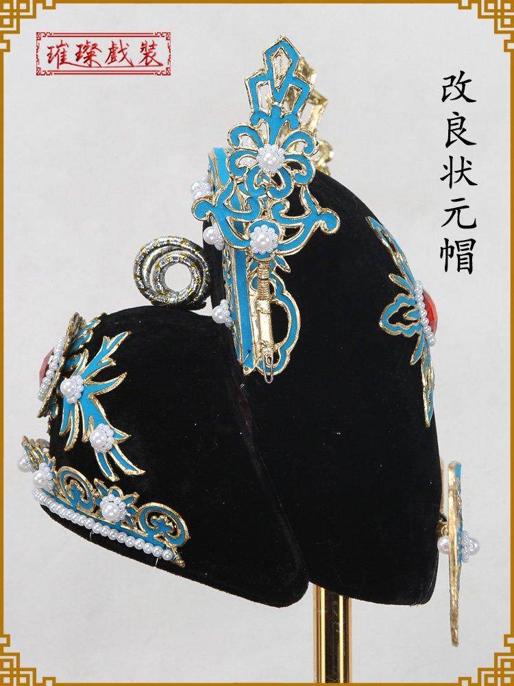 状元纱帽盔帽武状元戏剧戏曲越剧帽子驸马黄梅戏民族服装