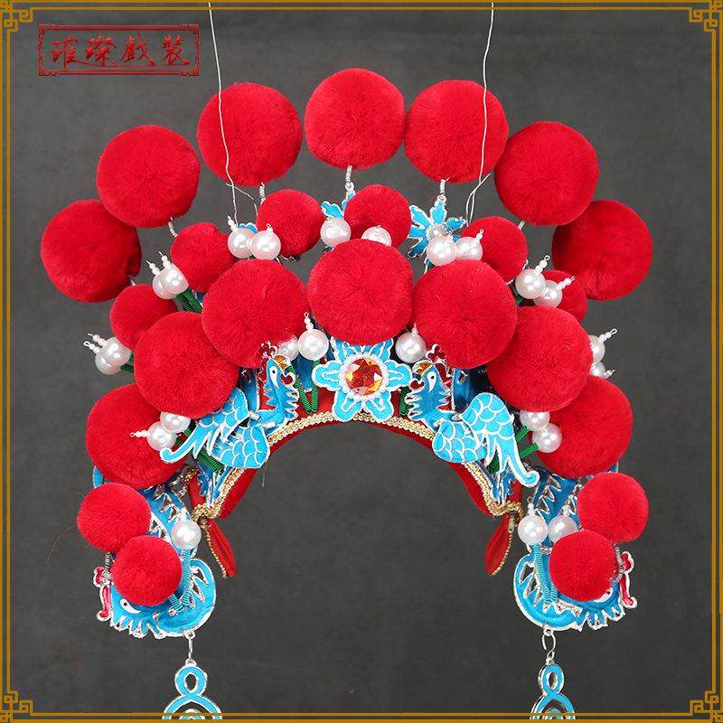 七星豫剧绒球帽子武旦盔帽京剧女将桂英戏曲民族服装