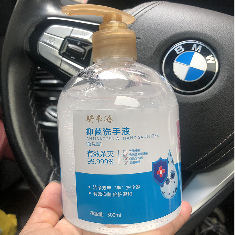 洗手黄飞鸿医用杀菌护肤成人儿童通用抗病毒免洗洗手液