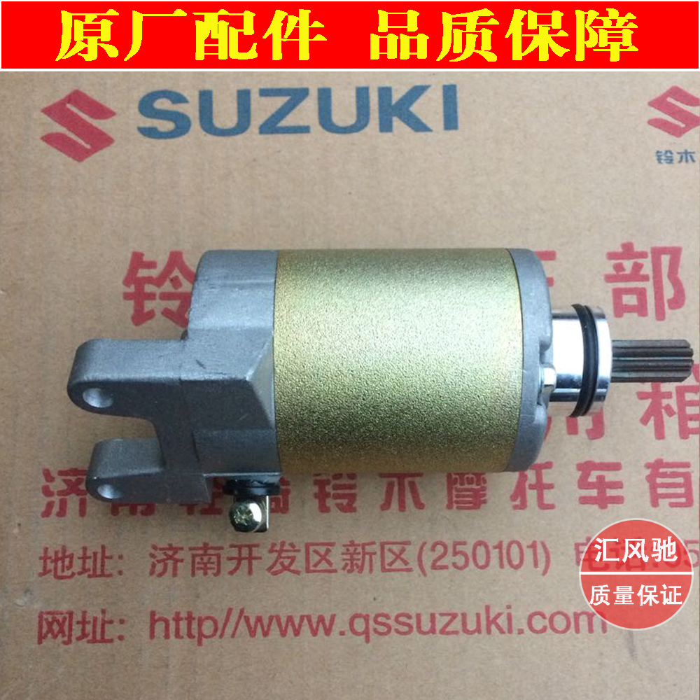 金城铃木摩托车配件gx125启动马达sj125abe新天枭jc1259a马达