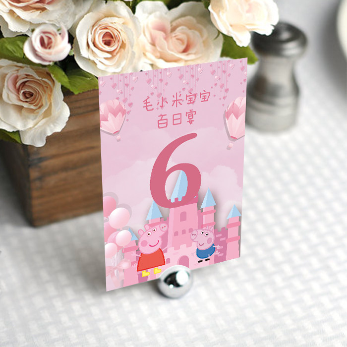 定制设计粉红小猪佩琪桌卡席位宝宝生日粉色色宴席位卡