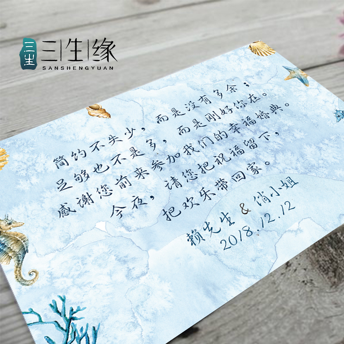 创意海洋海底风格婚礼答谢定制结婚伴手糖盒席位卡