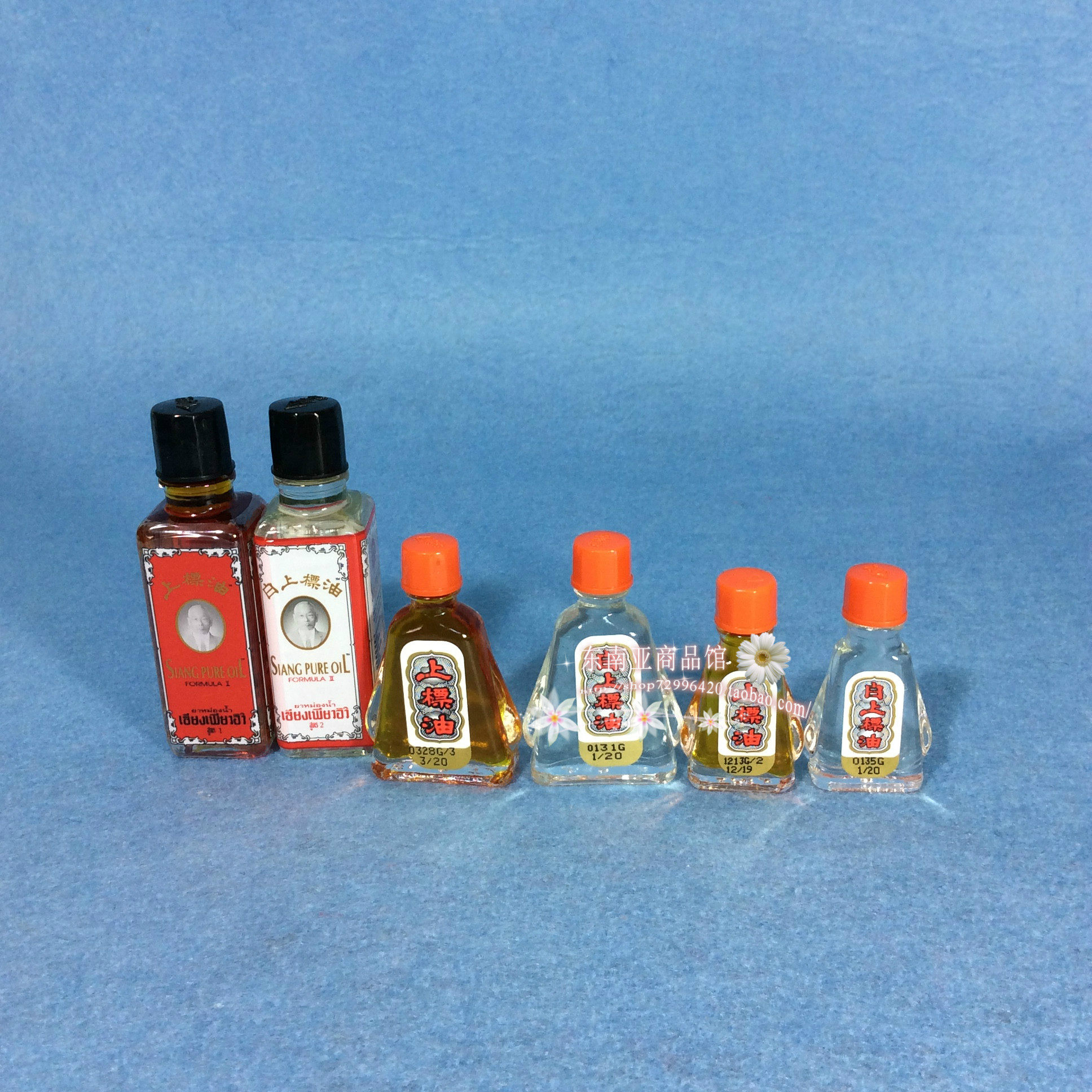 泰国siang pure白上标油25cc提神醒脑 蚊虫叮清凉25ml3盒包邮