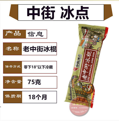 【中街老冰棒5支】老冰棍老中街冰点棒冰网红雪糕冰淇淋冰棍包邮