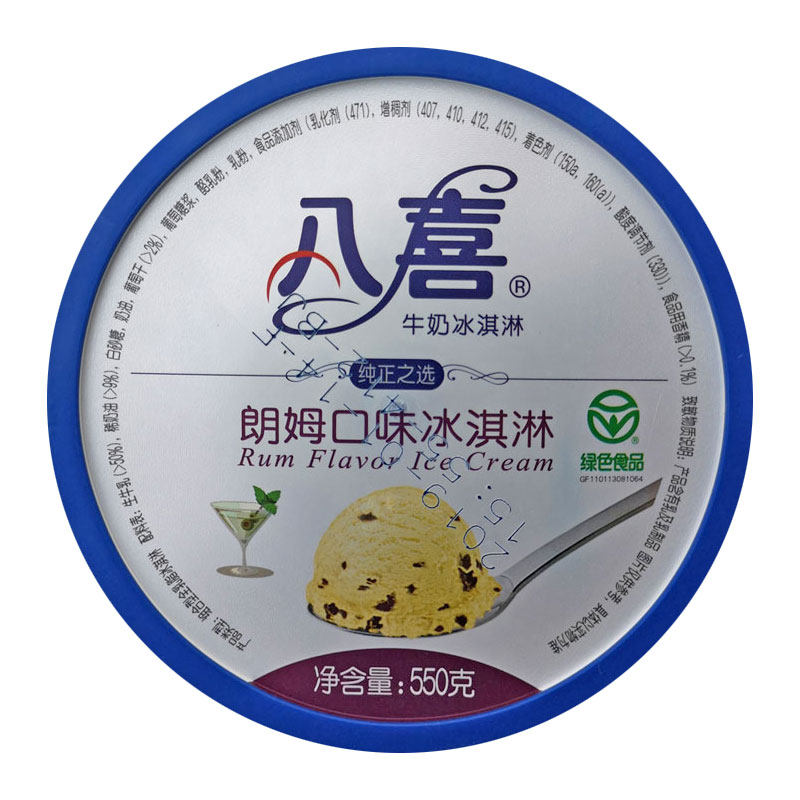 朗姆八喜1杯550g纯正葡萄口味冰淇淋雪糕京津冀冰淇淋