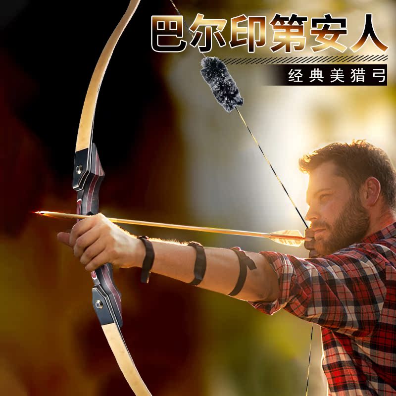 巴尔尔美猎反曲弓箭印第安人进口弓片户外竞技射箭飞镖