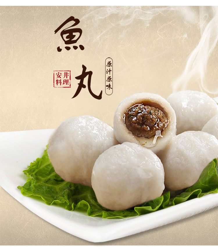 鱼丸安井包心2500g带馅火锅食堂麻辣烫关东酒店其它