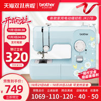 Japan brother brand electric sewing machine JK17B household desktop multifunctional