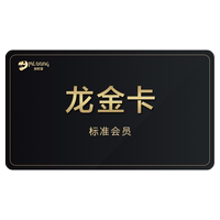 名龙堂会员 MLOONG VIP(会员权益)