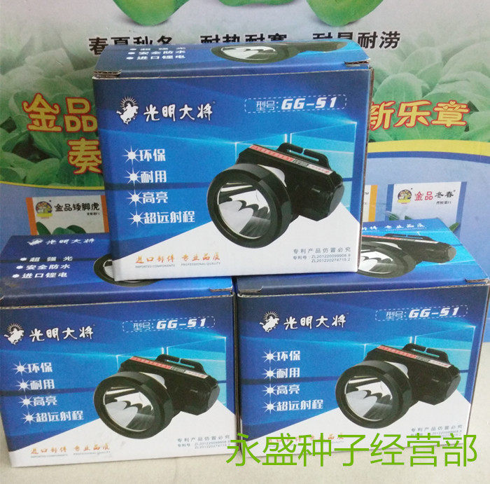 光明大将锂电池头灯包邮夜间农用超强强光防水远射头灯