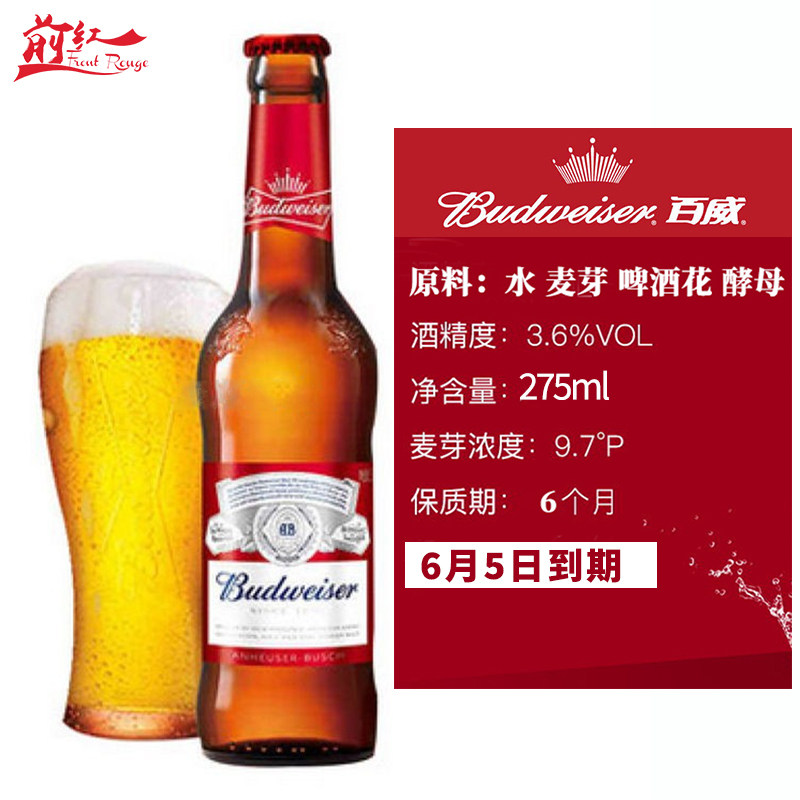 百威小瓶瓶装啤酒小麦啤酒经典醇正275ml*24瓶整箱 7月7号到期