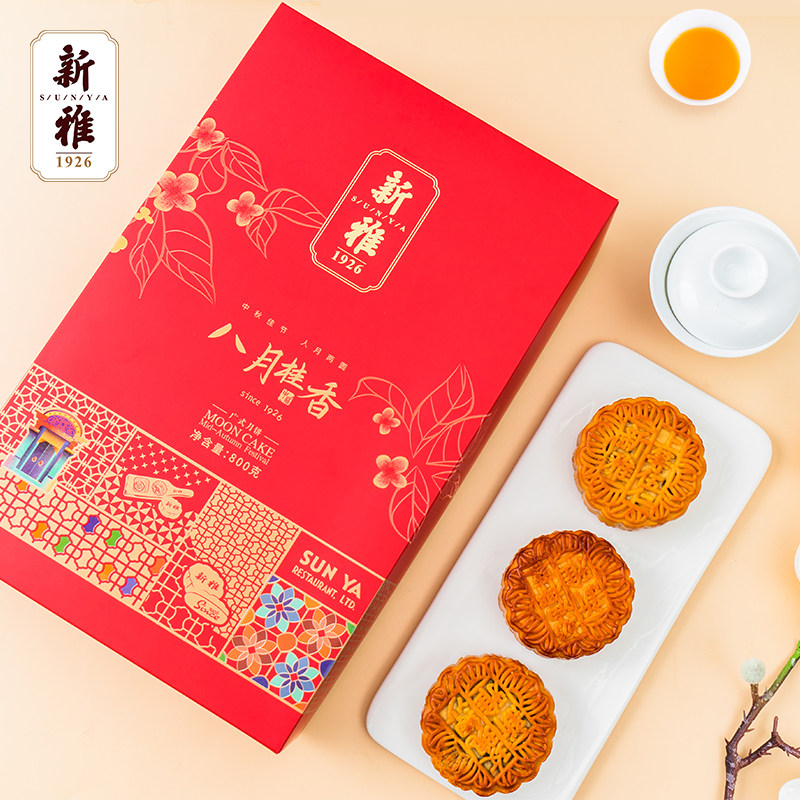 礼盒盒装新雅中秋月饼八月桂香八饼五味800g月饼