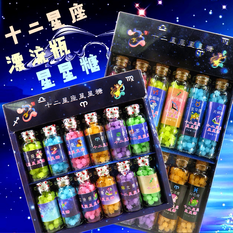 十二星座脱普星星糖盒盒装许愿瓶漂流趣味情人节生日传统糖果