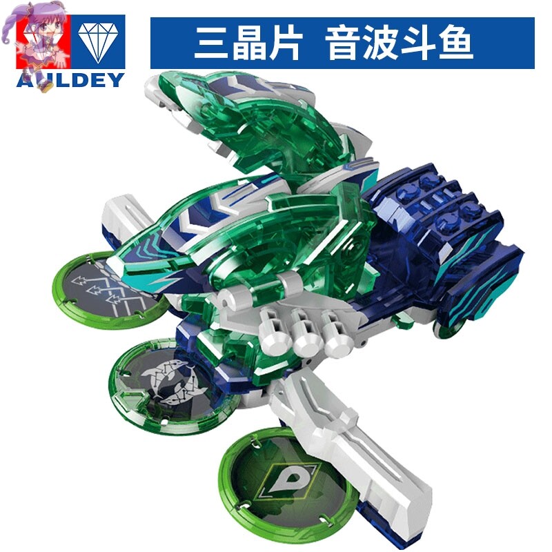 晶片爆裂飞车新三个三个2代音波斗鱼苍穹爆王儿童机器人