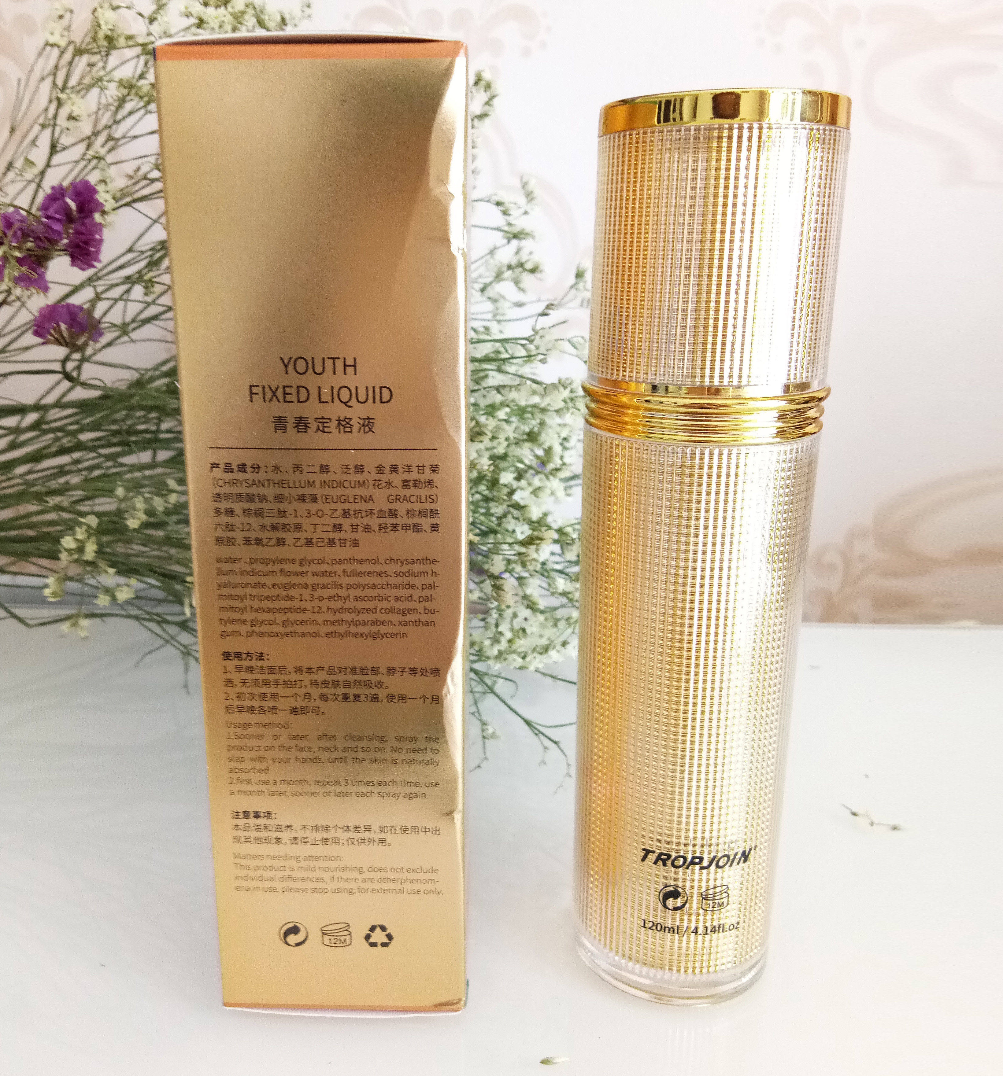 铸源官方旗舰店富勒青春定格原液正品化妆品套装装紧补水液态精华