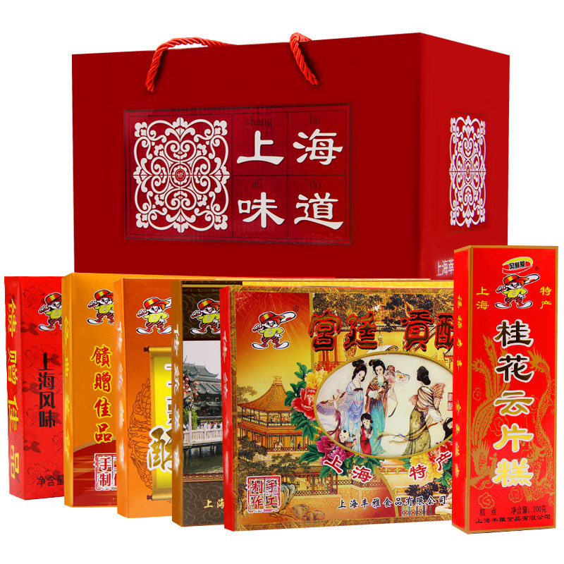 上海特产礼盒正宗老城隍庙特产小吃老人字号零食糕点传统怀旧食品