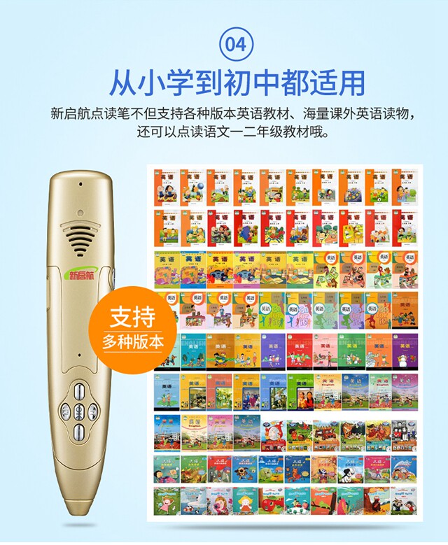 新启航英语点读笔x18x18d小学初中教材课本同步点读新版原装课程