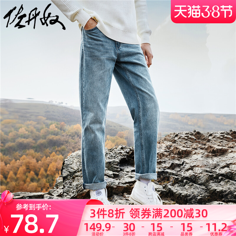 佐丹奴浅蓝色牛仔裤男港风纯棉男裤宽松直筒男士牛仔长裤01110069