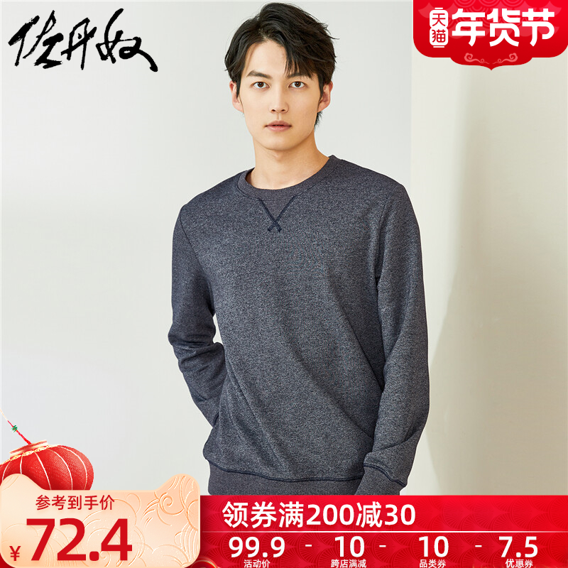 佐丹奴卫衣男春秋虾须线纯色运动套头衫男士休闲圆领上衣01021831