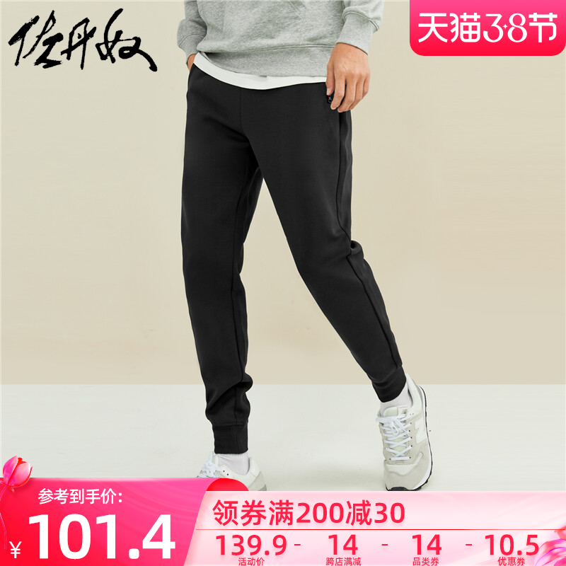 佐丹奴休闲裤男双面布拉链口袋跑步裤松紧腰运动束脚裤男01111852