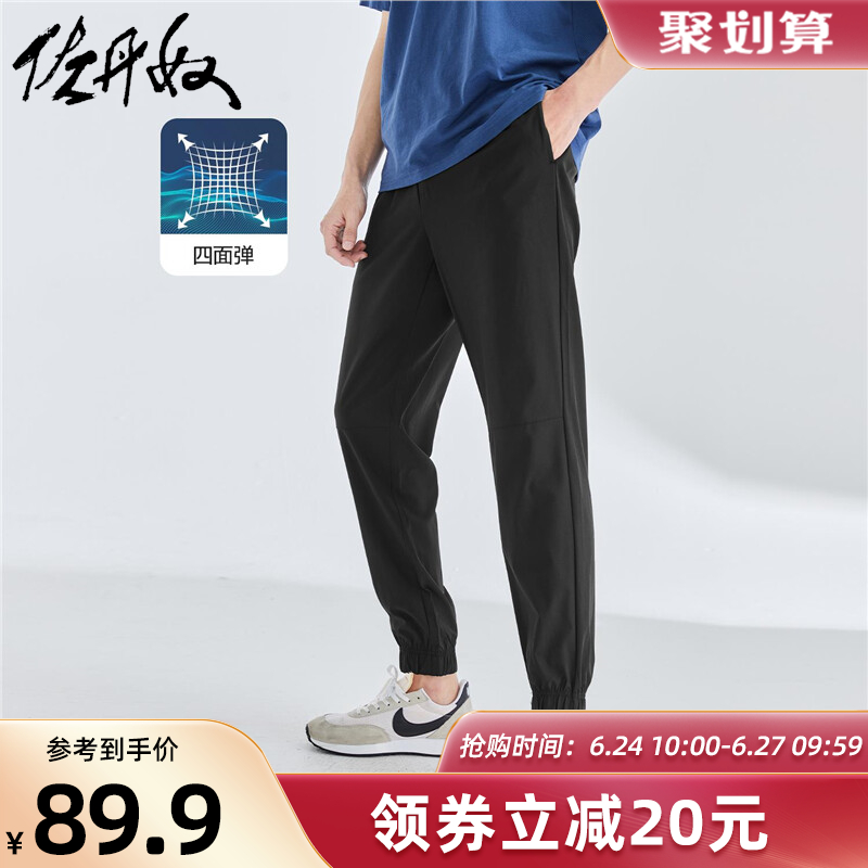 佐丹奴束脚裤男黑科技四面弹薄款运动裤男夜跑裤夏季卫裤13111022