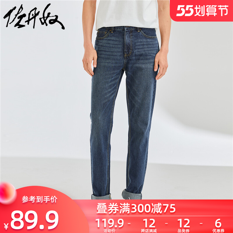 佐丹奴牛仔裤男装猫须洗水牛仔男裤男士棉合体直筒长裤子01117046