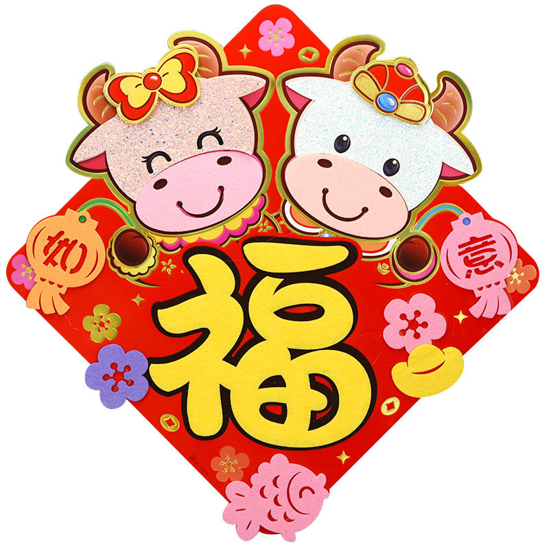 > > 2021新牛年春节立体卡通大福字门贴过年大门创意生肖贴纸客厅装饰