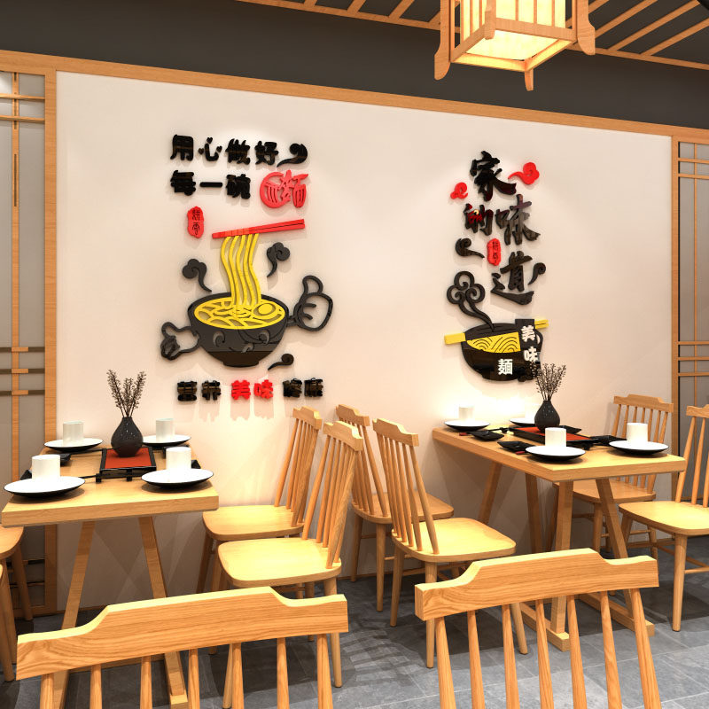 特色面馆米线小吃餐厅饭店墙面装饰创意个性搞笑墙贴