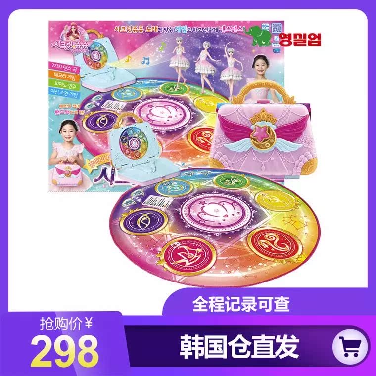 韩国直邮珠珠秘密益智跳舞音乐游戏垫跳芭蕾过家家玩具