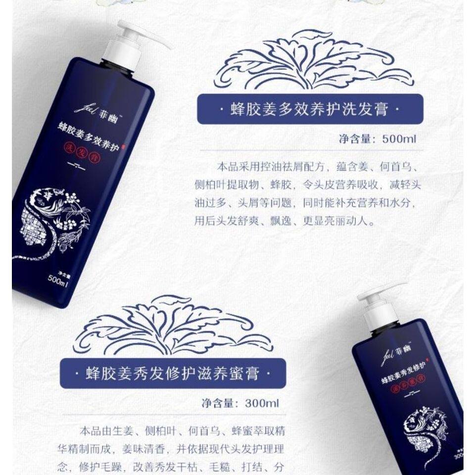 久航康品徽真生姜蜂胶姜养发套新品上市低价包邮泡澡药包