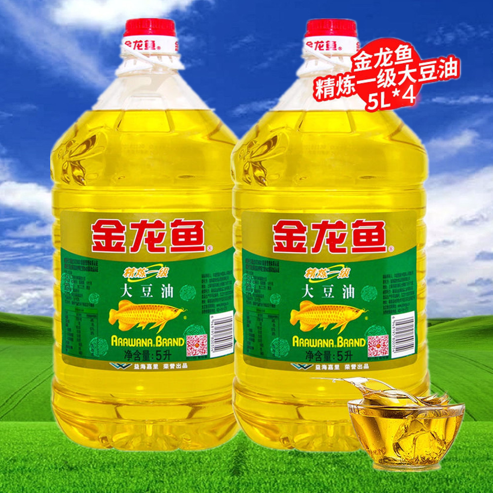 金龙鱼精炼一级大豆豆油5l4桶清澈好油营养健康大豆油