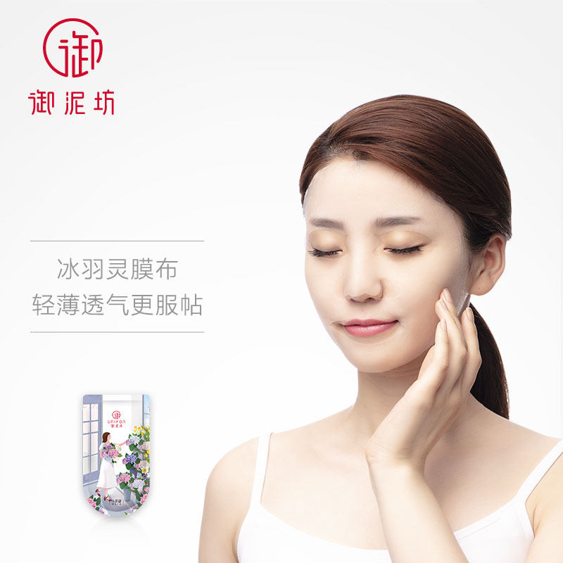 御泥坊果莓面膜修护受损肌肤晒后补水保湿玻尿酸面膜贴学生正品女